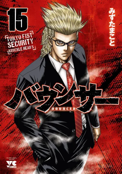 Cover of Vol. 15