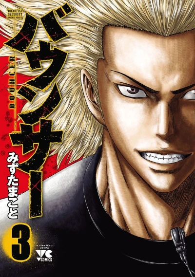 Cover of Vol. 3