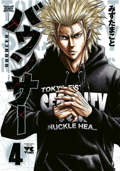 Cover of Vol. 4