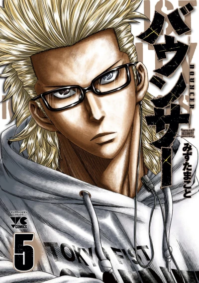Cover of Vol. 5