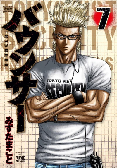 Cover of Vol. 7