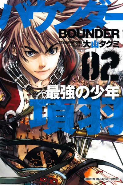 Cover of Vol. 2