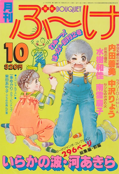 Cover of Volume #197810