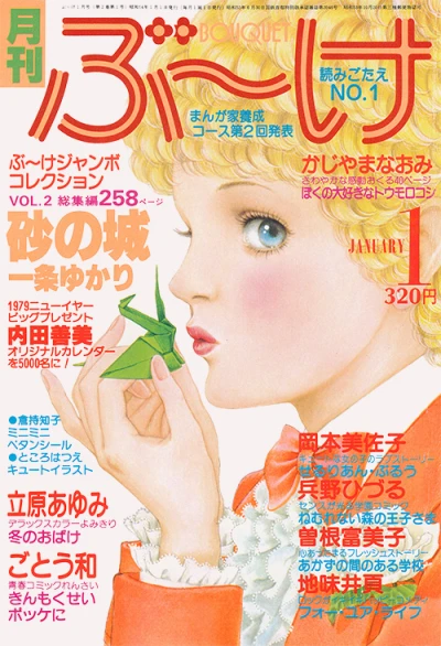 Cover of Volume #197901