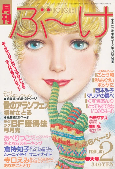 Cover of Volume #197902