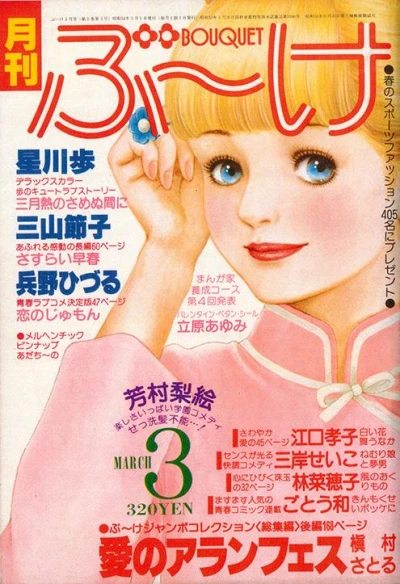 Cover of Volume #197903