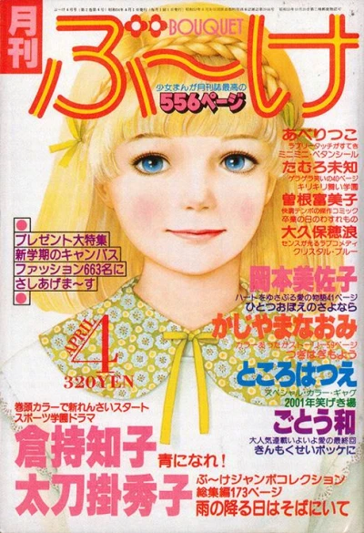 Cover of Volume #197904