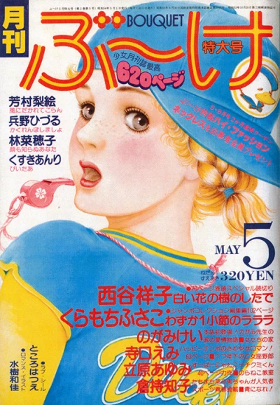 Cover of Volume #197905
