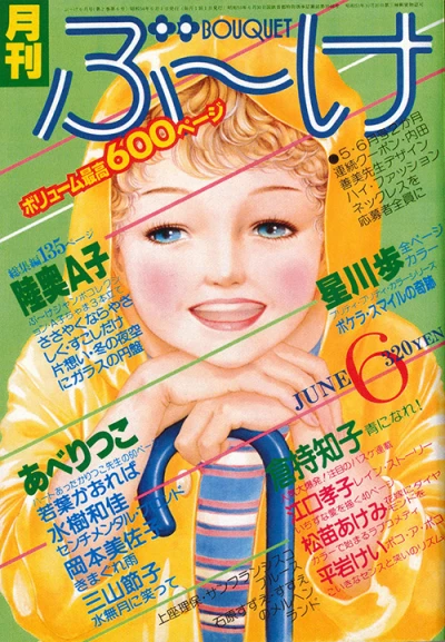 Cover of Volume #197906