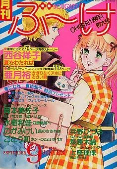 Cover of Volume #197909