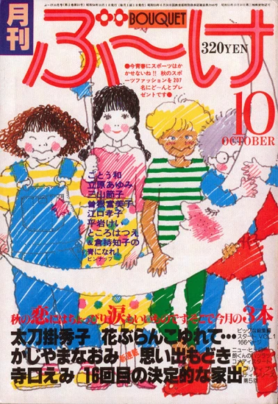 Cover of Volume #197910