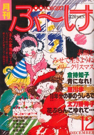 Cover of Volume #197912