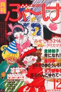Issue #197912