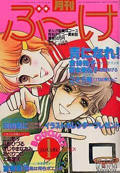 Cover of Volume #198001