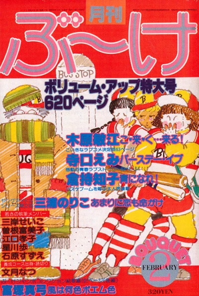 Cover of Volume #198002