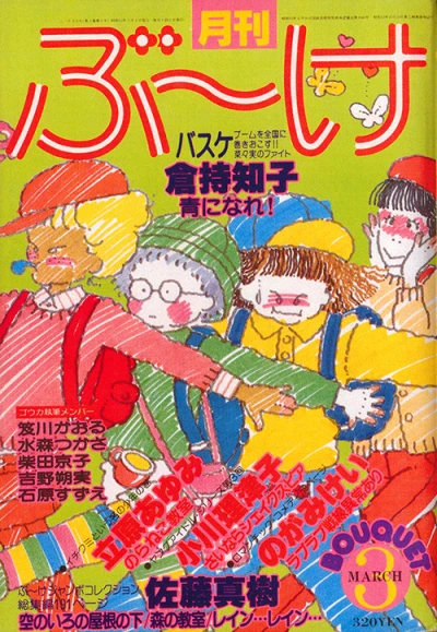 Cover of Volume #198003