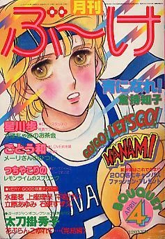 Cover of Volume #198004