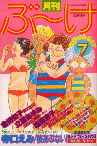 Volume #198007