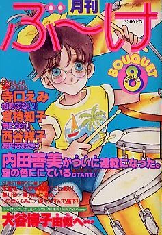 Cover of Volume #198008