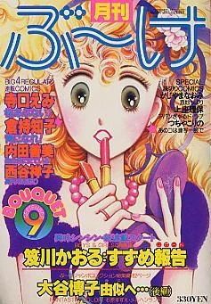Cover of Volume #198009