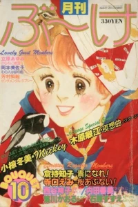 Volume #198010