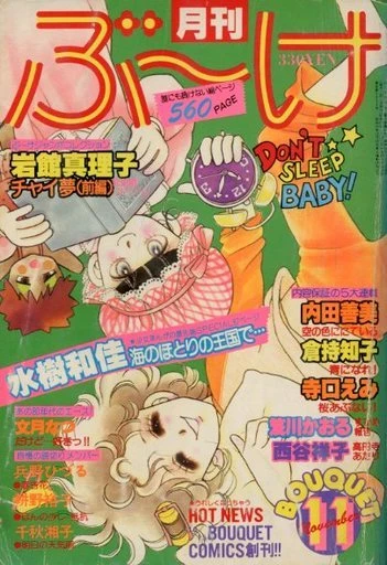 Cover of Volume #198011