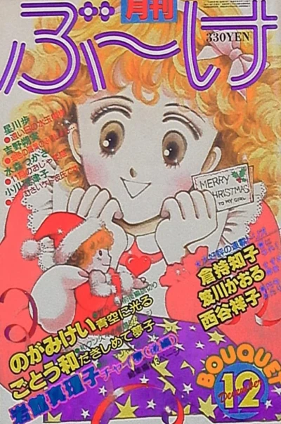 Cover of Volume #198012