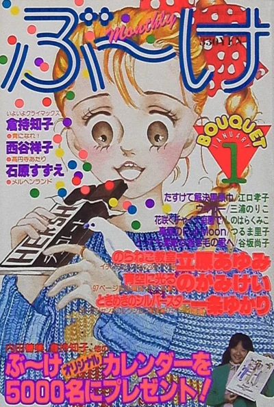 Cover of Volume #198101
