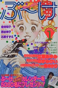 Volume #198101