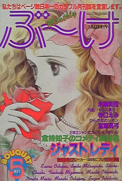Cover of Volume #198105