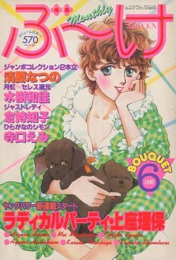 Cover of Volume #198106