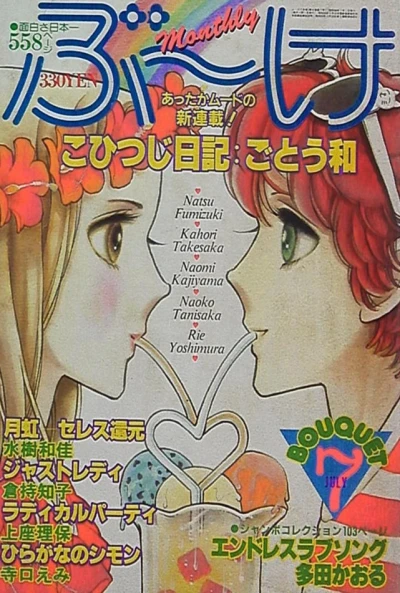 Cover of Volume #198107