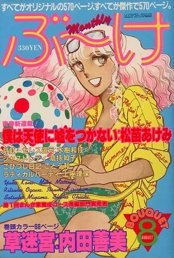 Cover of Volume #198108