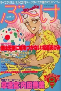 Volume #198108