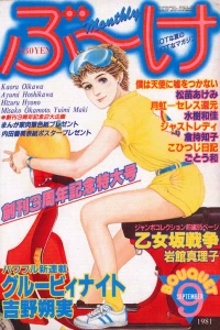 Volume #198109