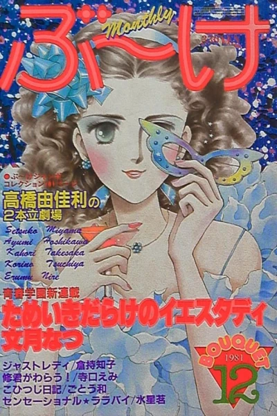 Cover of Volume #198112