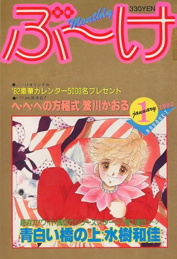 Cover of Volume #198201