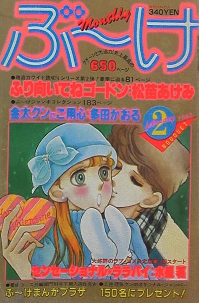Cover of Volume #198202