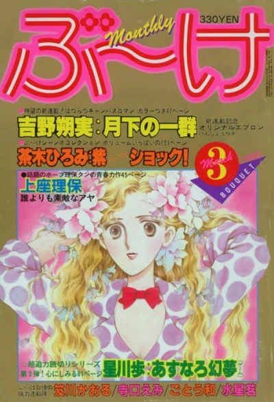 Cover of Volume #198203