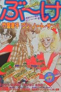 Volume #198205