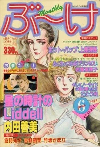 Cover of Volume #198206