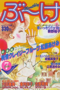 Volume #198207