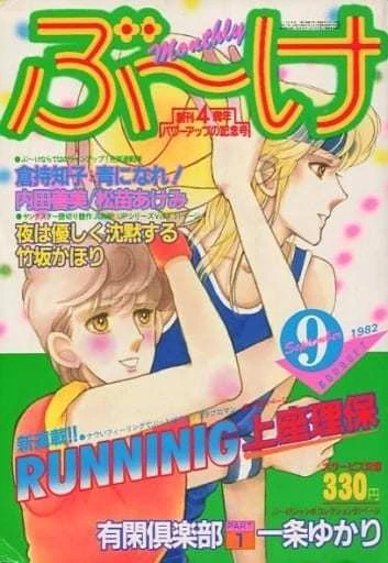 Cover of Volume #198209