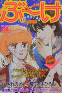 Volume #198212