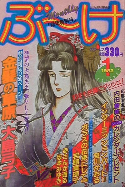 Cover of Volume #198301