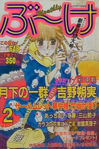 Volume #198302