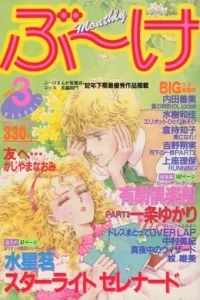Volume #198303