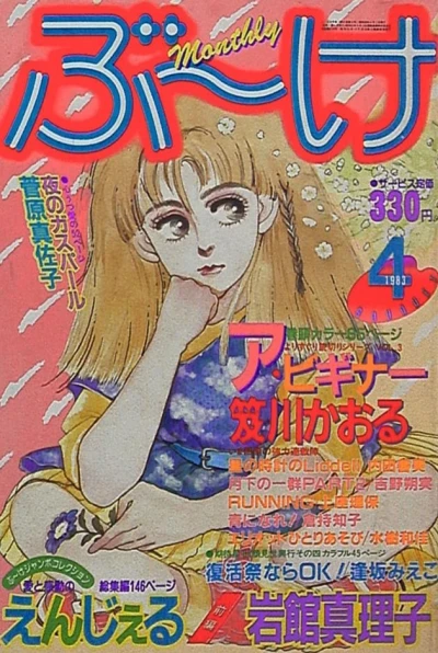 Cover of Volume #198304