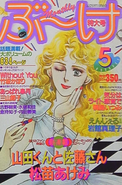 Cover of Volume #198305