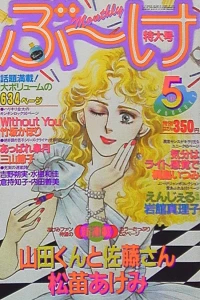 Volume #198305